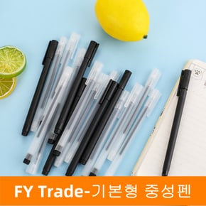 0.5mm 반투명 볼펜 검정 사무용 젤 잉크펜 부드러운 중성펜 필기감 좋은펜 학용품