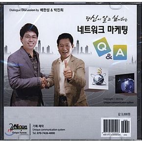 네트워크 마케팅(CD)