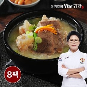 유귀열의 The 귀한 진 도가니탕 600g x 8팩