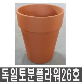 화분백화점 독일토분 토분 화분 토분 플라워26