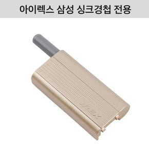 씽크경첩댐퍼(스무버)아이렉스 전용7793 (S9399269)