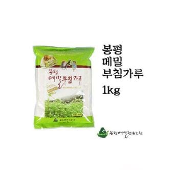  (SM)봉평메밀부침가루 1Kg