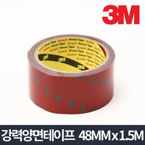 3M 강력양면테이프 1.5M 48mm x 1.5m/차량용 테이프