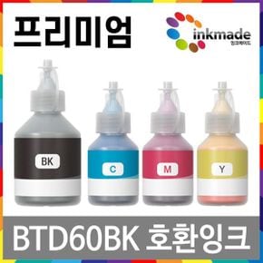 BTD60BK 검정 호환잉크 DCP-T720DW DCP-T520W MFC-T920DW DCP-T426W DCP-T220 DCP-T226 DCP-T420W