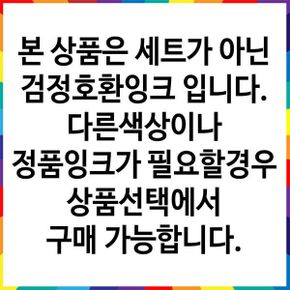 BTD60BK 검정 호환잉크 DCP-T720DW DCP-T520W MFC-T920DW DCP-T426W DCP-T220 DCP-T226 DCP-T420W