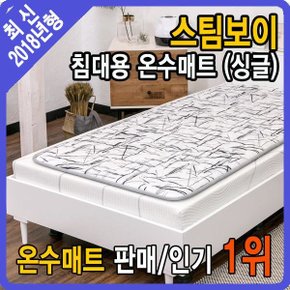 최신형 스팀보이온수매트 S6500-S1712(퀸) 분리난방