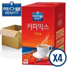 맥스웰하우스 오리지날 커피믹스 180T X4개 한박스