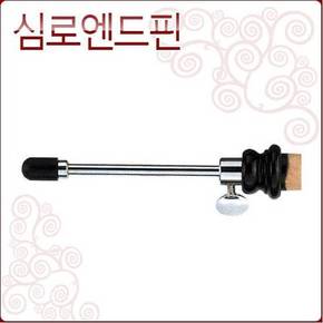 [심로현악기부품] Shimro 첼로 엔드핀