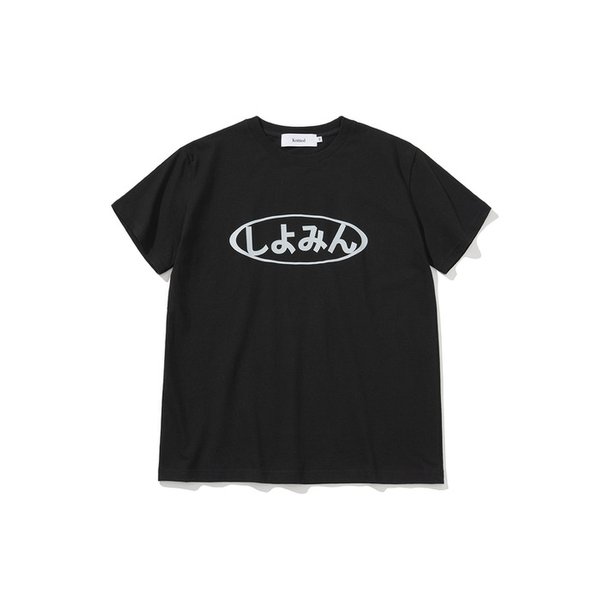 [니티드XQWER시연] 시요밍 로고 티셔츠 BLACK