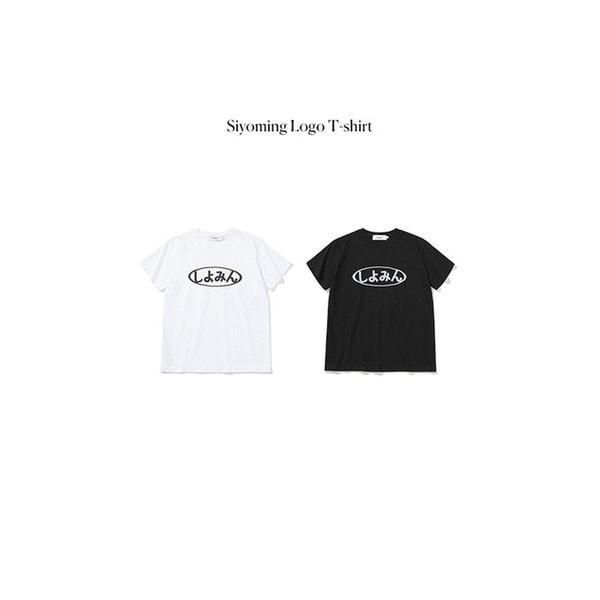 [니티드XQWER시연] 시요밍 로고 티셔츠 BLACK