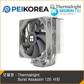 Thermalright Burst Assassin 120 서린