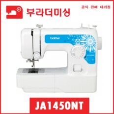 부라더미싱 JA1450NT 가정용 재봉틀 미싱 브라더