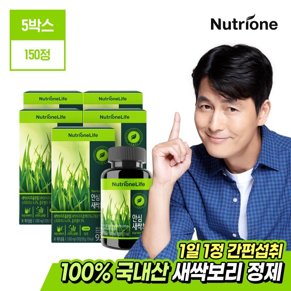 안심 새싹보리정 5박스(5개월분)/100% 국내산