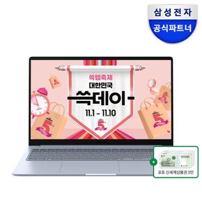 [최종110만+Galaxy로 바꿔보상+포토신세계3만] 삼성전자 갤럭시북4 엣지 NT750XQA-K02A