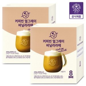  커피빈 얼그레이 바닐라라떼 8Tx2개