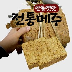 국내산 왕태로 만든 전통메주 1장 1,5kg 안동메주