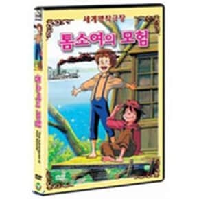 (DVD) 톰 소여의 모험