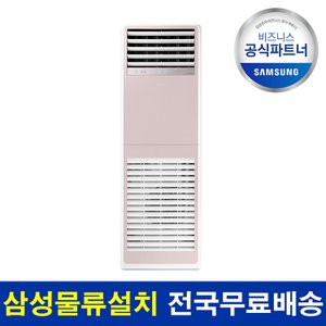 삼성 비스포크 냉난방기 AP110BSPPHH8SY 30평 3상 기본설치비 포함 전국 설치