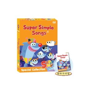 DVD - 뉴 슈퍼심플송 스페셜 콜렉션 8종세트 4DVD+4CD+가사집 NEW SUPER SIMPLE SONGS