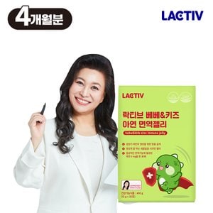 락티브 오은영 베베&키즈 아연 면역젤리 120포/4개월분+단백질증정