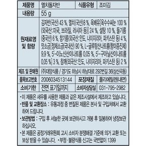 김자반 멸치 돌자반 돌김자반 55g, 10개