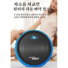 스마트 자동 물걸레 건식 겸용 물걸레 로봇 Usb 충전 바닥 청소 로봇 원룸로봇 청소기