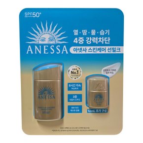 퍼펙트 UV 선스크린 밀크NA 60ml + 12ml