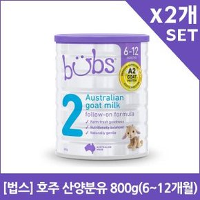 법스 호주 산양분유 800g(6~12개월)X2