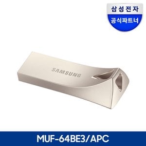 삼성 공식인증 USB 3.1 메모리 BAR PLUS 64GB MUF-64BE3/APC