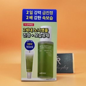 개별 셀리맥스 더 리얼 노니 에너지 앰플 90mL 에디션 80mL+10mL