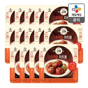 [본사배송] 고메 토마토미트볼147G X 14