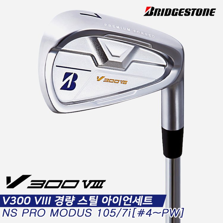 석교상사정품]2022 브리지스톤 V300 8 경량 스틸 아이언세트[남성용][7I/4~Pw][Ns Pro Modus 105], 믿고 사는  즐거움 Ssg.Com