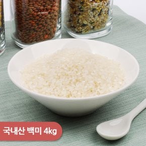 국내산 백미 4kg