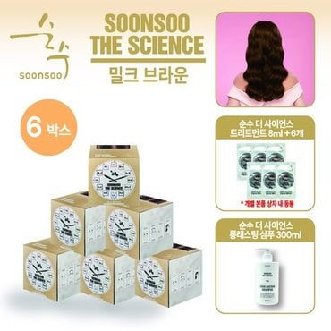 순수(SOON SOO) [순수 최신상] 색상선택가능 살롱 염색제 6통 슬림패키지