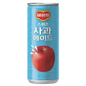 델몬트 스퀴즈(사과) 240mlx30캔x2박스 무료배송