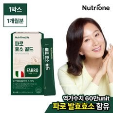  파로 효소 골드 1박스 (1개월분)