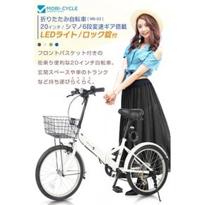 20 MB-03 SHIMANO 6 LED 접이식 자전거 인치 단 변속 기어 프론트 트라이트 락 자물쇠 바구니