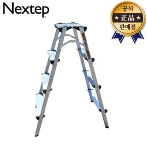 NEXTEP 가정용광폭사다리 4단 알루미늄 접이식 사다리 A형 매장 사무실 넥스텝