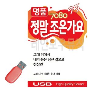 USB 7080 정말 조은가요 (WDB8964)