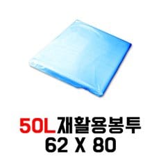 이지포장 재활용 비닐봉투 청색 50L 62x80 (50매) 대용량 분리수거