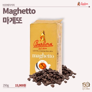 마게또[MAGHETTO] / 바르베라 커피 / 분쇄커피 / 250g