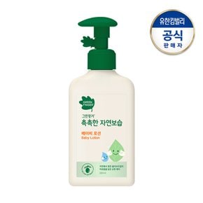 촉촉한 자연보습 로션320ml