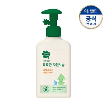 그린핑거 촉촉한 자연보습 로션320ml