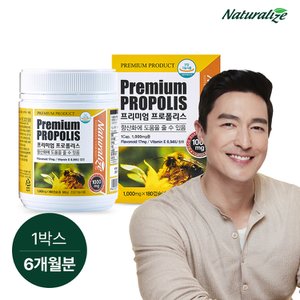 네추럴라이즈 프리미엄 프로폴리스 1박스 [총 6개월분] / 비타민E 항산화