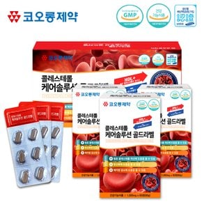 [총 2박스] 코오롱제약 콜레스테롤 케어솔루션 골드라벨 6개월분 (1000mg x 180정 x 2박스)