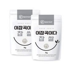 [이잡곡이다] 국산 찹쌀 1kg X 2봉