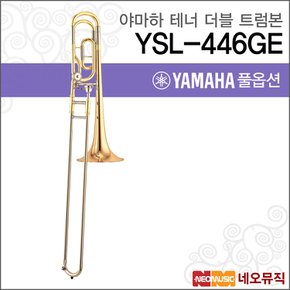 YSL-446GE 트럼본 / YAMAHA Trumbon /테너 베이스