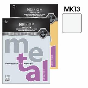 /오피스큐 메탈컬렉션 MJ13 A4 120g 마블화이트 10매 팩