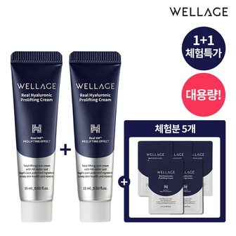 웰라쥬 [1+1] 웰라쥬 히알 리프팅 크림 50ml * 총 2개 + 체험분 2ml 5매