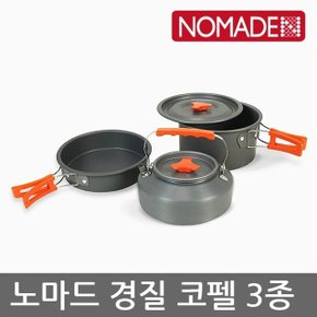 OU 노마드 경질 코펠 3종 N-7642